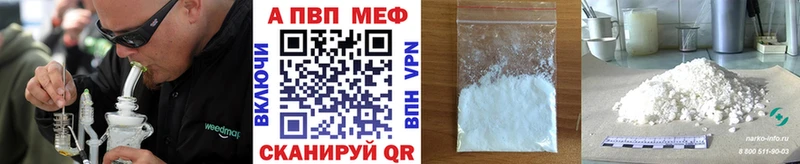 APVP кристаллы  Купить  Советск 