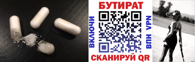 Купить закладки Советск БУТИРАТ Butirat
