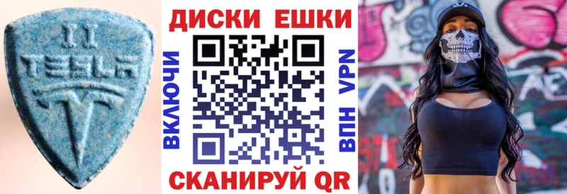 Купить  Советск  Ecstasy VHQ 