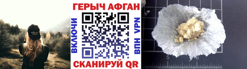Героин хмурый  Купить  Советск 