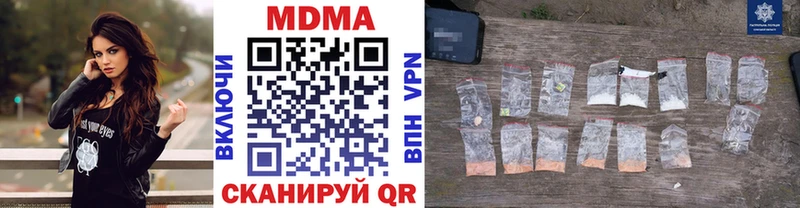 МДМА кристаллы  Купить  Советск 
