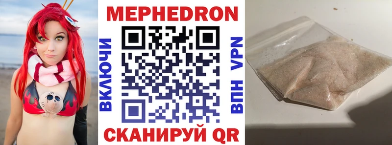 Меф мука Купить где Советск
