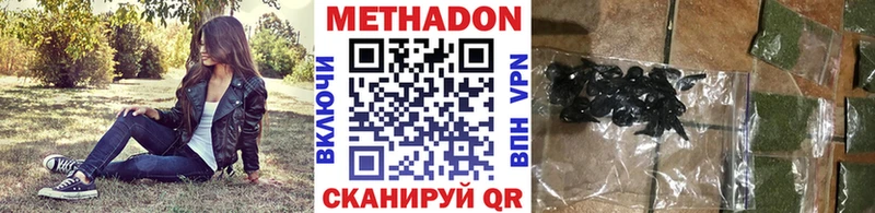 Метадон мёд Купить Советск